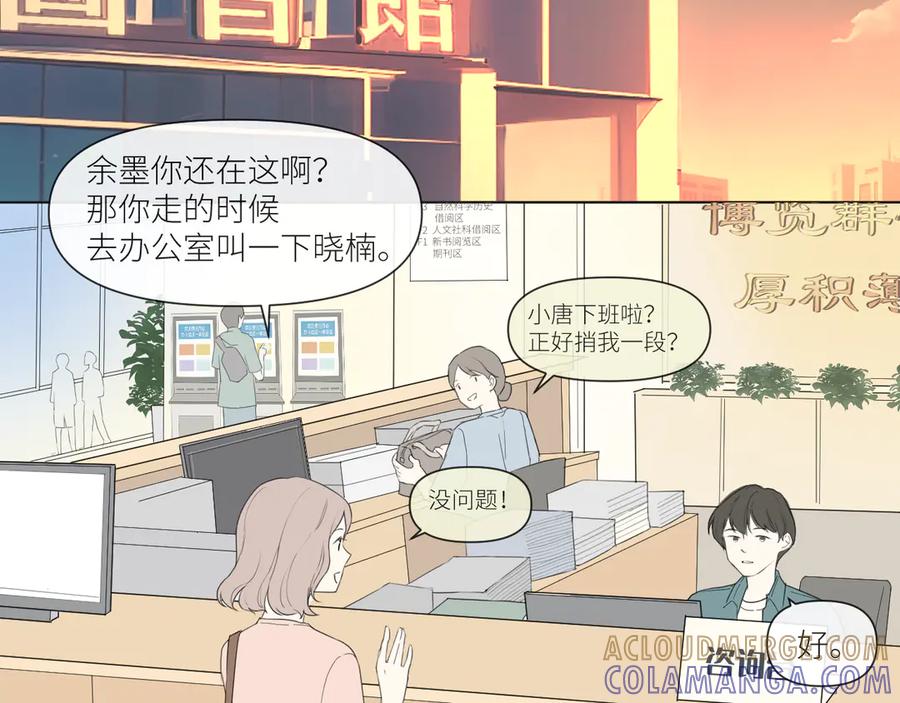 《那个在图书馆做梦的九月下午》果然人生处处都是陷阱 第52页