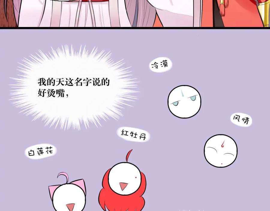 《转生成为女主后攻略对象却成了恶毒女配的后宫》7.年度大戏之谁是演员 第30页