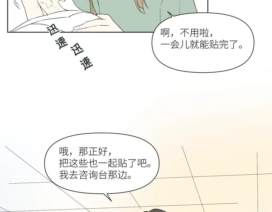 《那个在图书馆做梦的九月下午》果然人生处处都是陷阱 第8页