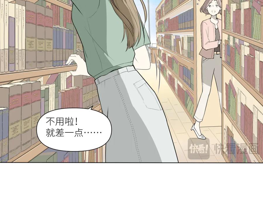 《那个在图书馆做梦的九月下午》果然人生处处都是陷阱 第27页