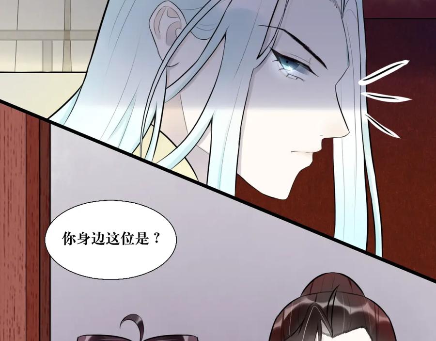 《转生成为女主后攻略对象却成了恶毒女配的后宫》7.年度大戏之谁是演员 第28页