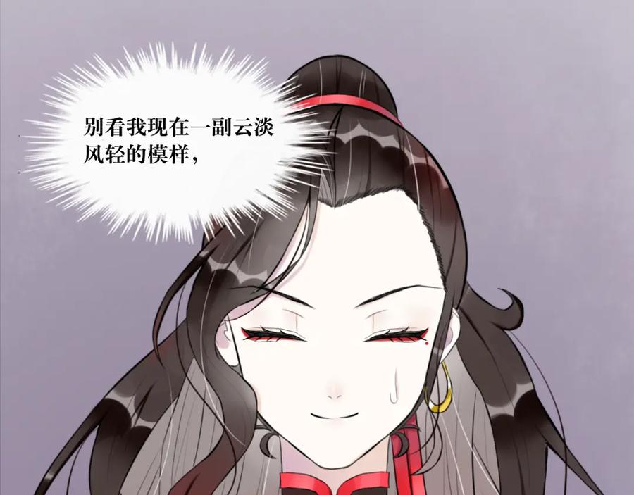 《转生成为女主后攻略对象却成了恶毒女配的后宫》7.年度大戏之谁是演员 第63页