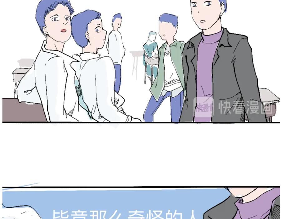 《黑道大哥的怪物打手》一场意外好戏 第8页