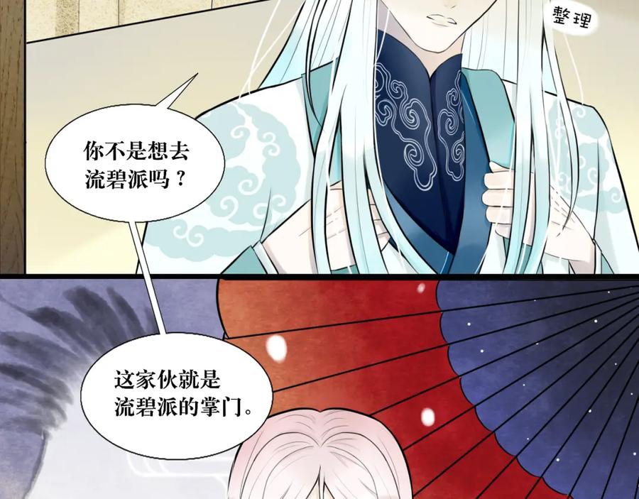 《转生成为女主后攻略对象却成了恶毒女配的后宫》7.年度大戏之谁是演员 第19页