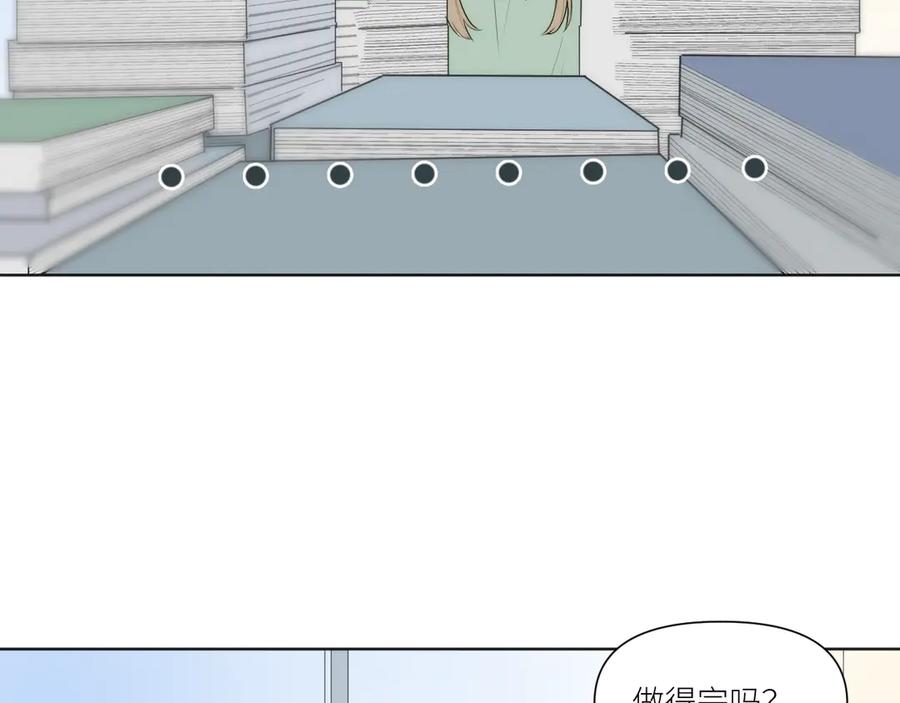 《那个在图书馆做梦的九月下午》果然人生处处都是陷阱 第2页