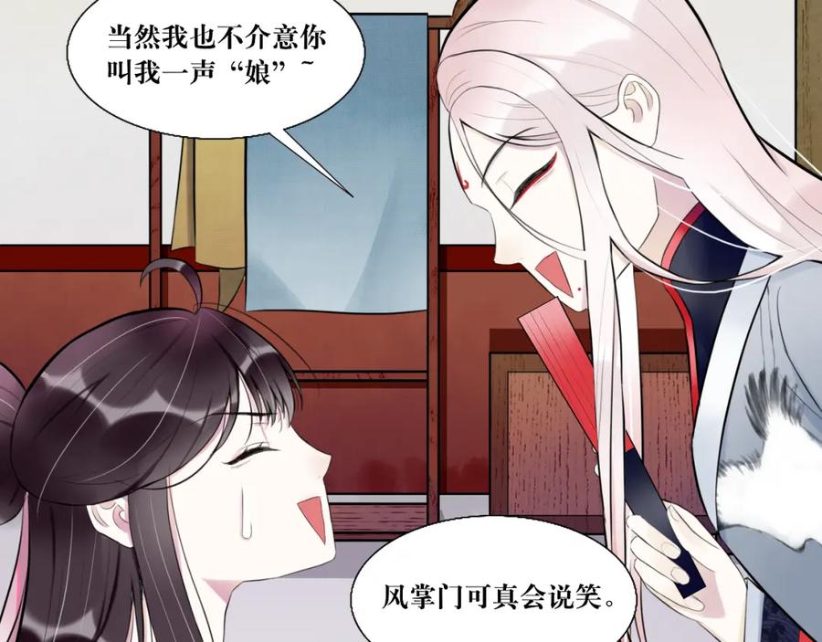 《转生成为女主后攻略对象却成了恶毒女配的后宫》7.年度大戏之谁是演员 第26页