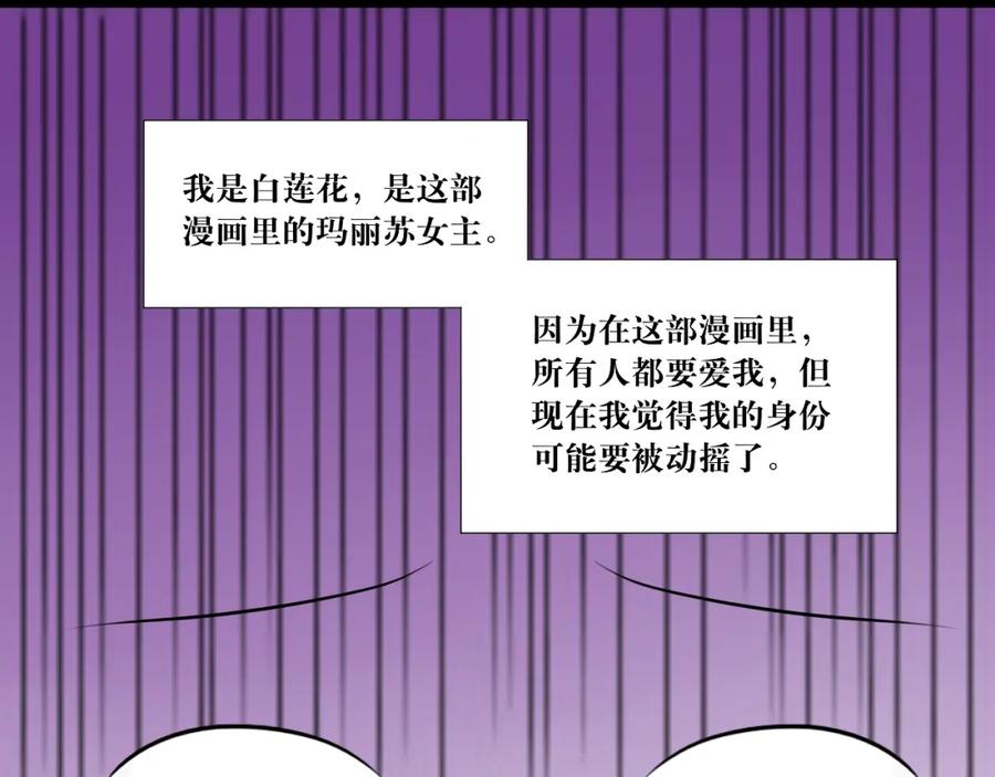 《转生成为女主后攻略对象却成了恶毒女配的后宫》7.年度大戏之谁是演员 第3页