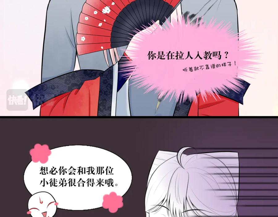 《转生成为女主后攻略对象却成了恶毒女配的后宫》7.年度大戏之谁是演员 第78页