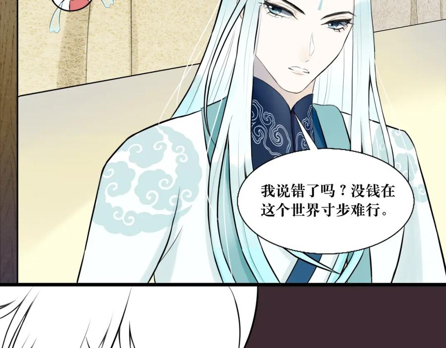 《转生成为女主后攻略对象却成了恶毒女配的后宫》7.年度大戏之谁是演员 第36页
