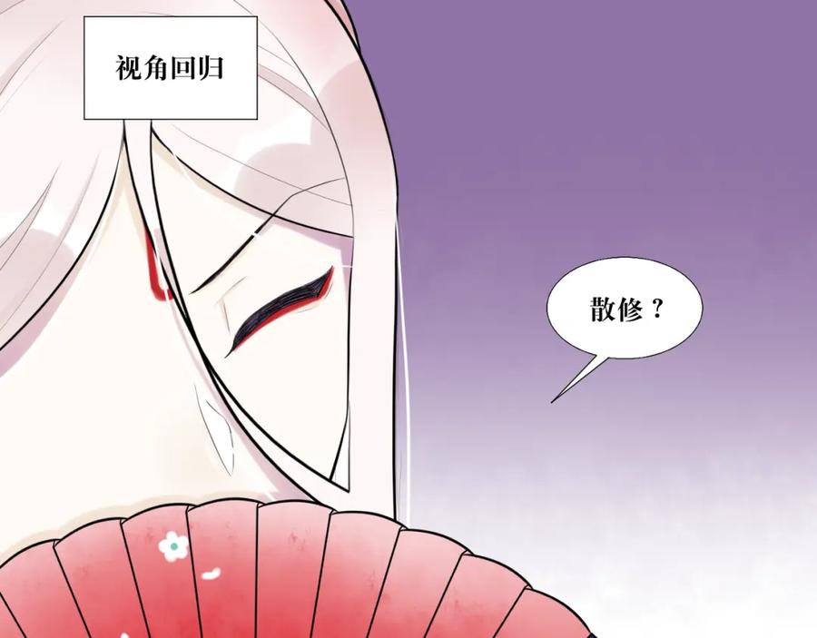 《转生成为女主后攻略对象却成了恶毒女配的后宫》7.年度大戏之谁是演员 第76页