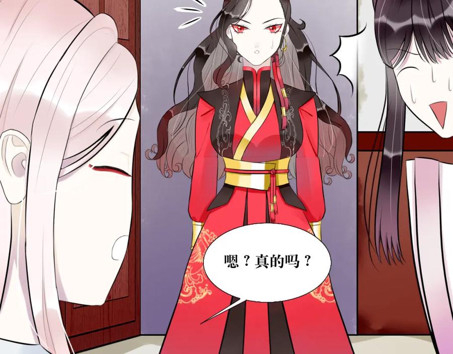 《转生成为女主后攻略对象却成了恶毒女配的后宫》7.年度大戏之谁是演员 第86页