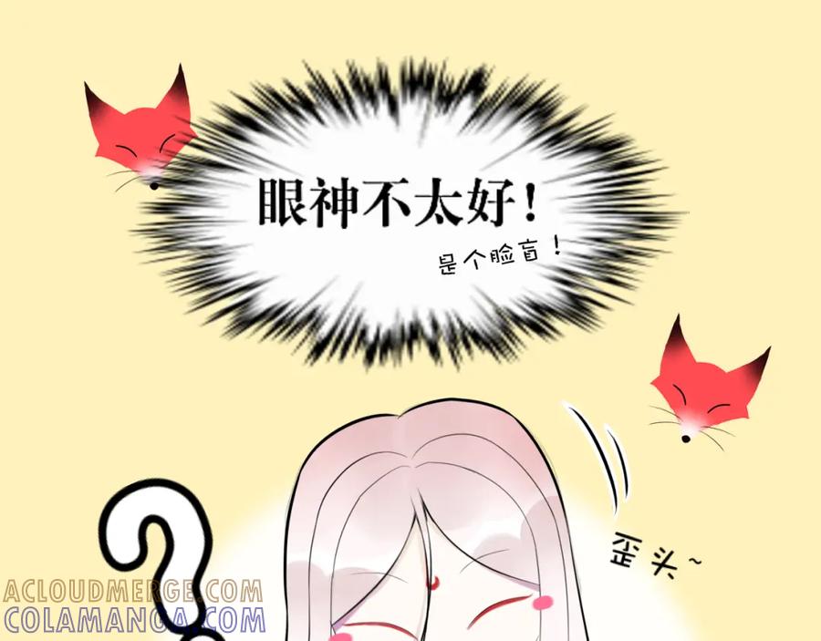 《转生成为女主后攻略对象却成了恶毒女配的后宫》7.年度大戏之谁是演员 第73页