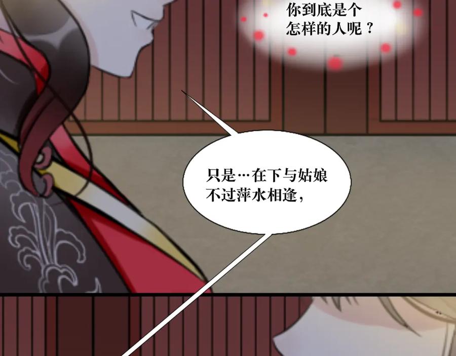 《转生成为女主后攻略对象却成了恶毒女配的后宫》7.年度大戏之谁是演员 第107页