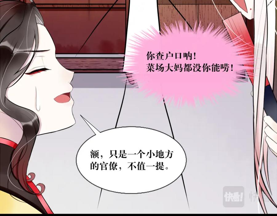 《转生成为女主后攻略对象却成了恶毒女配的后宫》7.年度大戏之谁是演员 第92页