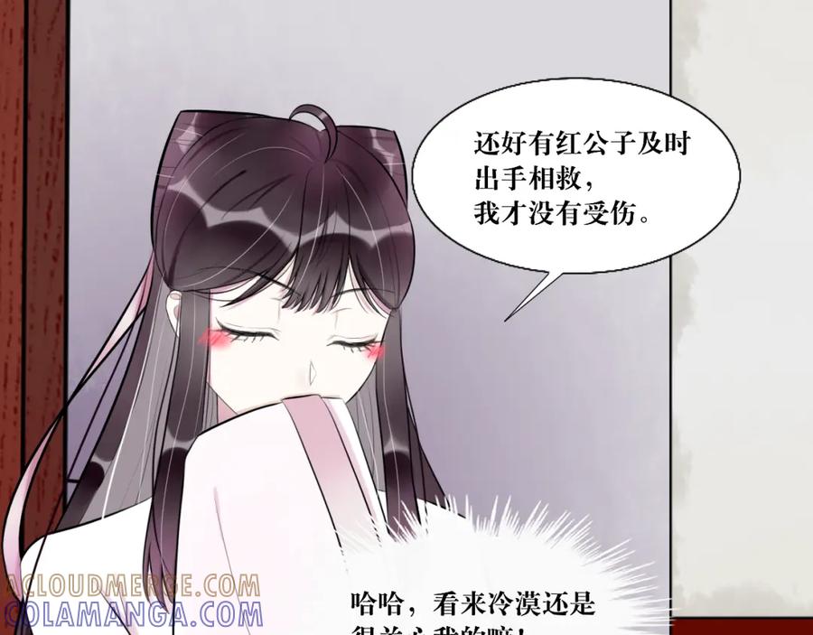《转生成为女主后攻略对象却成了恶毒女配的后宫》7.年度大戏之谁是演员 第33页
