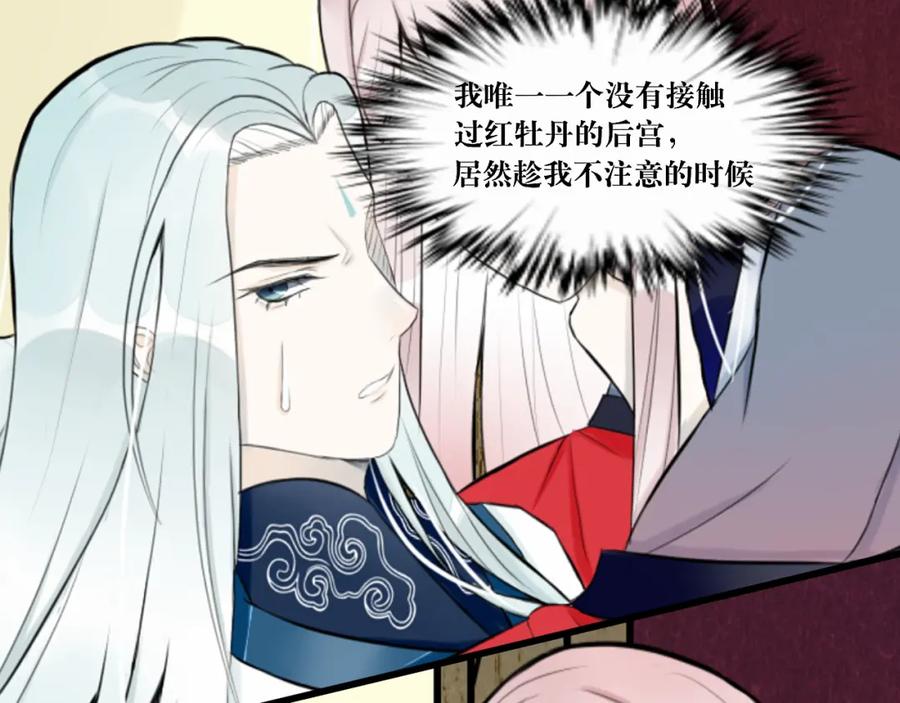 《转生成为女主后攻略对象却成了恶毒女配的后宫》7.年度大戏之谁是演员 第11页