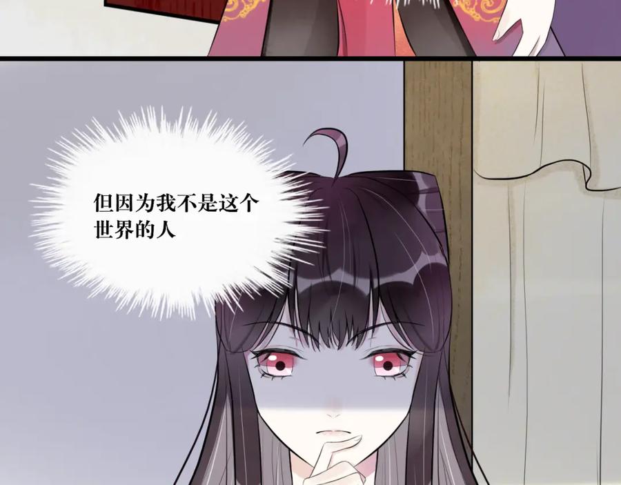 《转生成为女主后攻略对象却成了恶毒女配的后宫》7.年度大戏之谁是演员 第47页