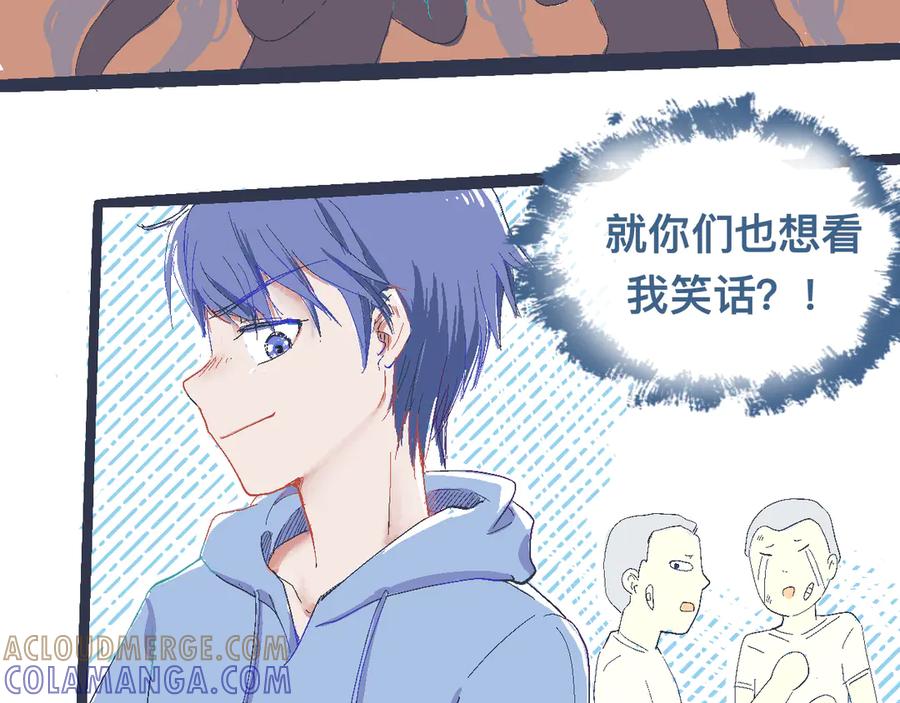 《黑道大哥的怪物打手》一场意外好戏 第21页