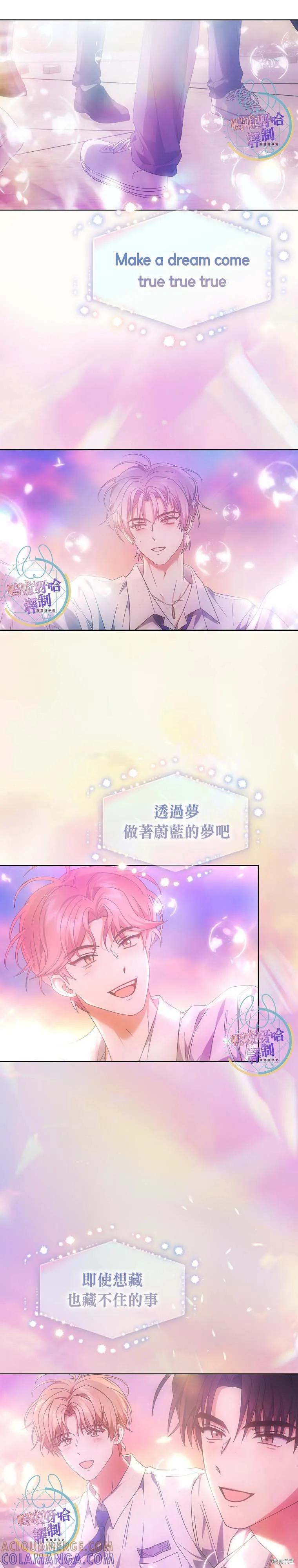 《得了不出道就会死的病》第74话 第25页