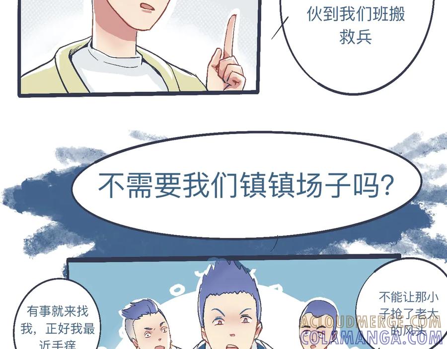 《黑道大哥的怪物打手》是兄弟就来撑场子 第9页
