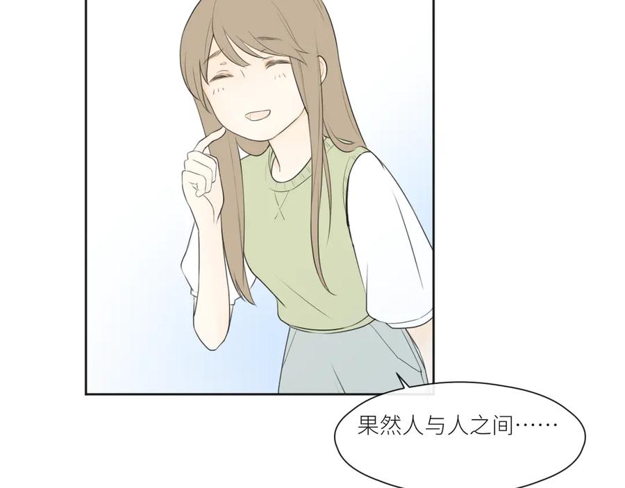 《那个在图书馆做梦的九月下午》自我保护机制 第30页