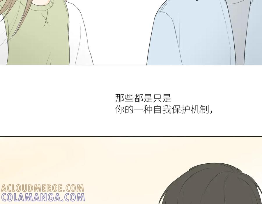 《那个在图书馆做梦的九月下午》自我保护机制 第37页
