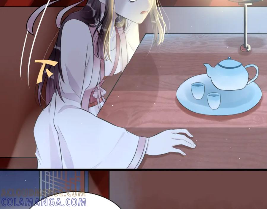 《转生成为女主后攻略对象却成了恶毒女配的后宫》8.危 第46页