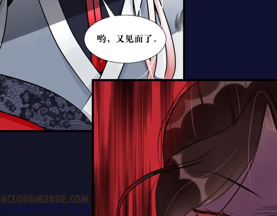 《转生成为女主后攻略对象却成了恶毒女配的后宫》8.危 第79页