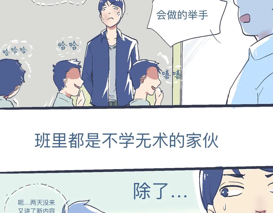 《黑道大哥的怪物打手》是兄弟就来撑场子 第28页