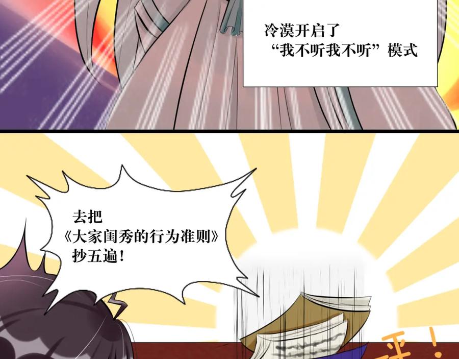 《转生成为女主后攻略对象却成了恶毒女配的后宫》8.危 第60页