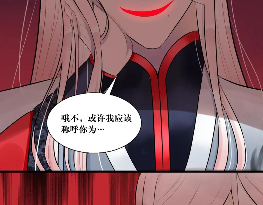 《转生成为女主后攻略对象却成了恶毒女配的后宫》8.危 第81页