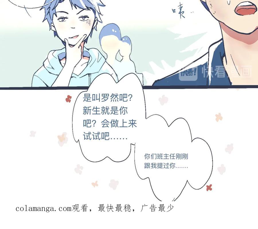 《黑道大哥的怪物打手》是兄弟就来撑场子 第30页
