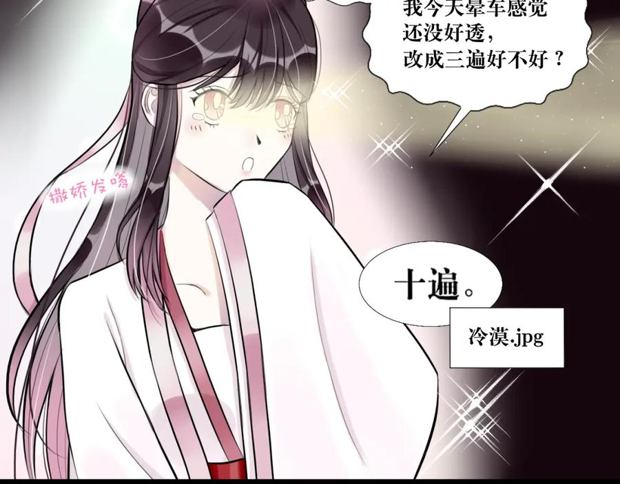 《转生成为女主后攻略对象却成了恶毒女配的后宫》8.危 第62页