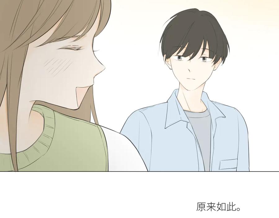 《那个在图书馆做梦的九月下午》自我保护机制 第35页