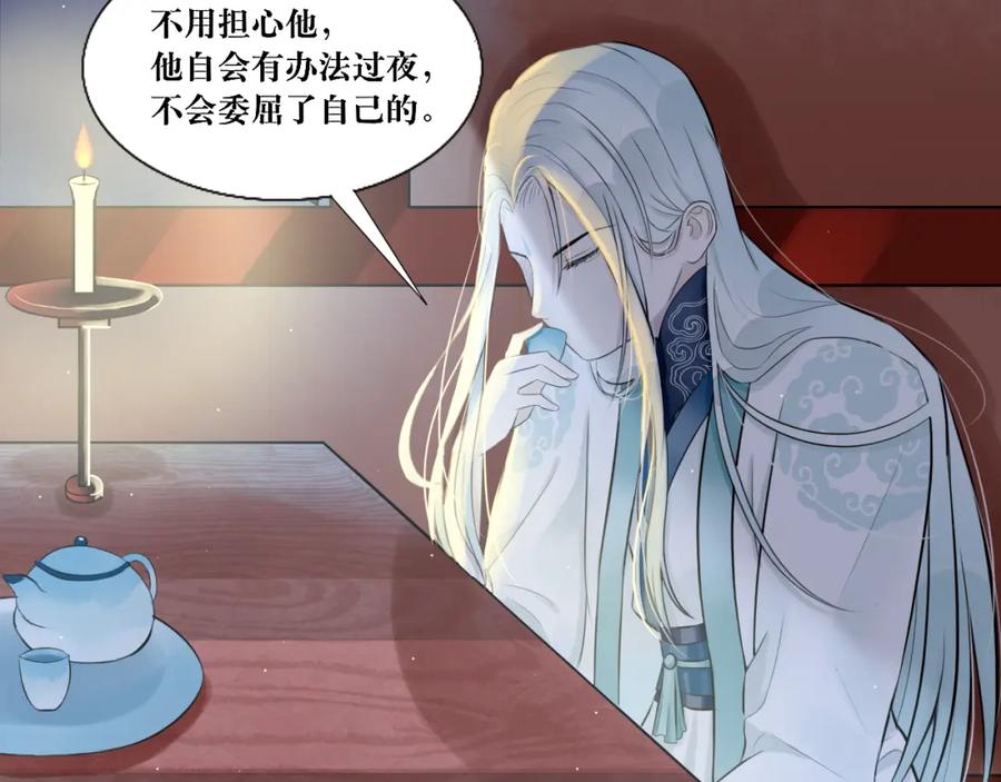 《转生成为女主后攻略对象却成了恶毒女配的后宫》8.危 第47页
