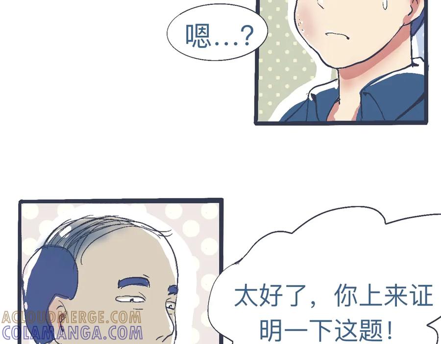《黑道大哥的怪物打手》是兄弟就来撑场子 第25页