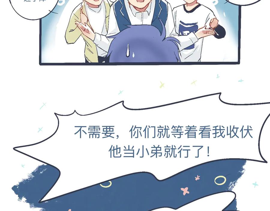 《黑道大哥的怪物打手》是兄弟就来撑场子 第10页