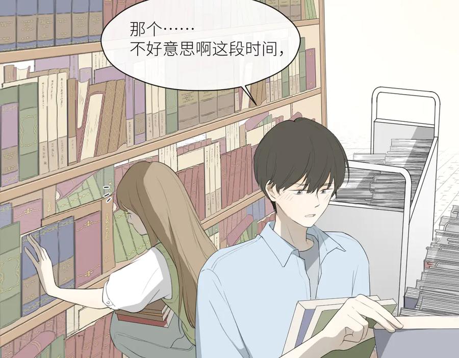 《那个在图书馆做梦的九月下午》自我保护机制 第9页