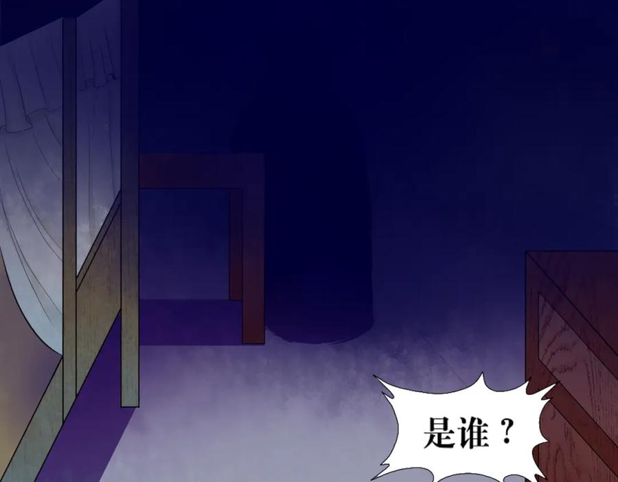 《转生成为女主后攻略对象却成了恶毒女配的后宫》8.危 第77页
