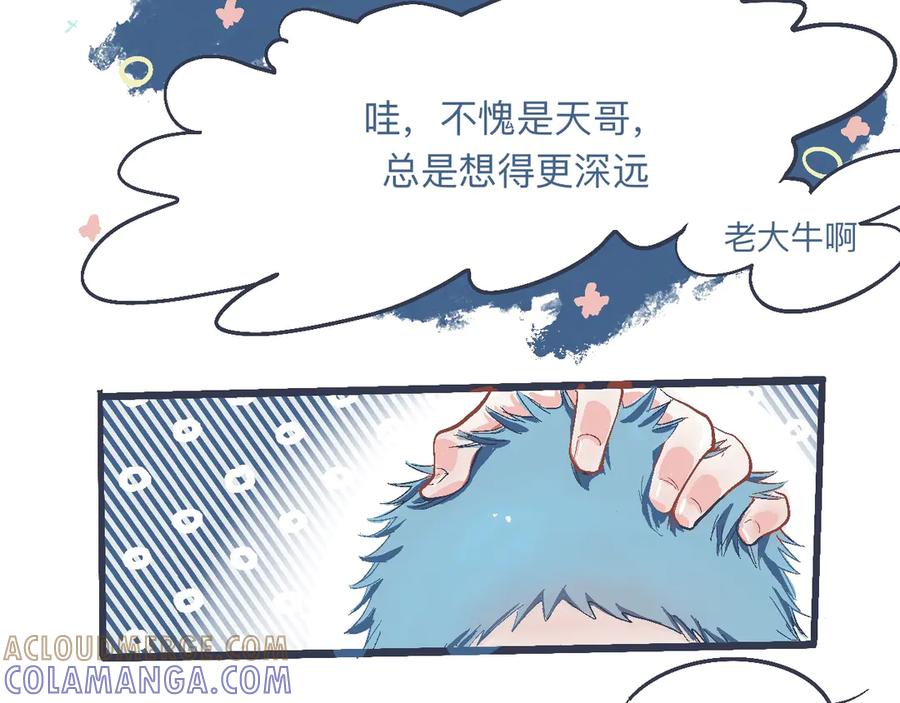 《黑道大哥的怪物打手》是兄弟就来撑场子 第11页