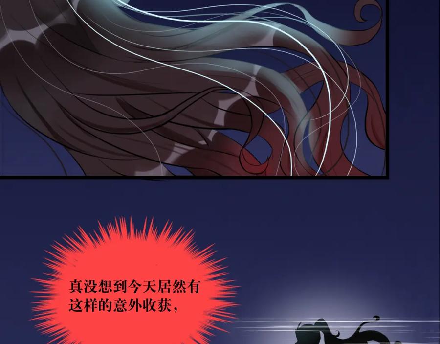 《转生成为女主后攻略对象却成了恶毒女配的后宫》8.危 第68页