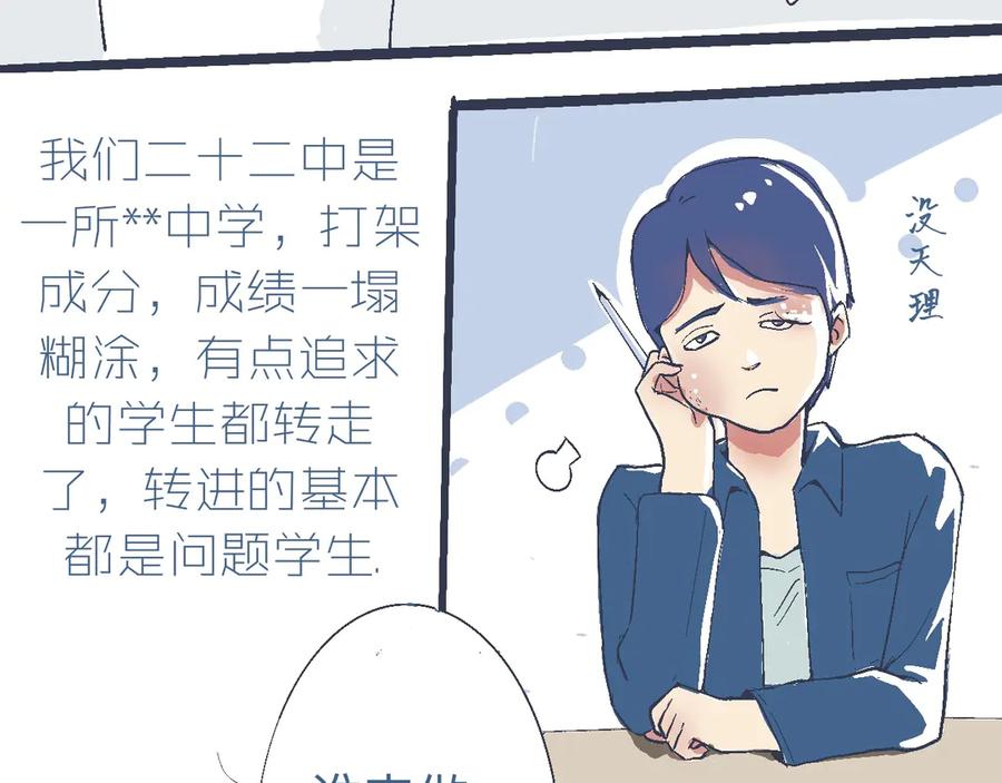 《黑道大哥的怪物打手》是兄弟就来撑场子 第20页