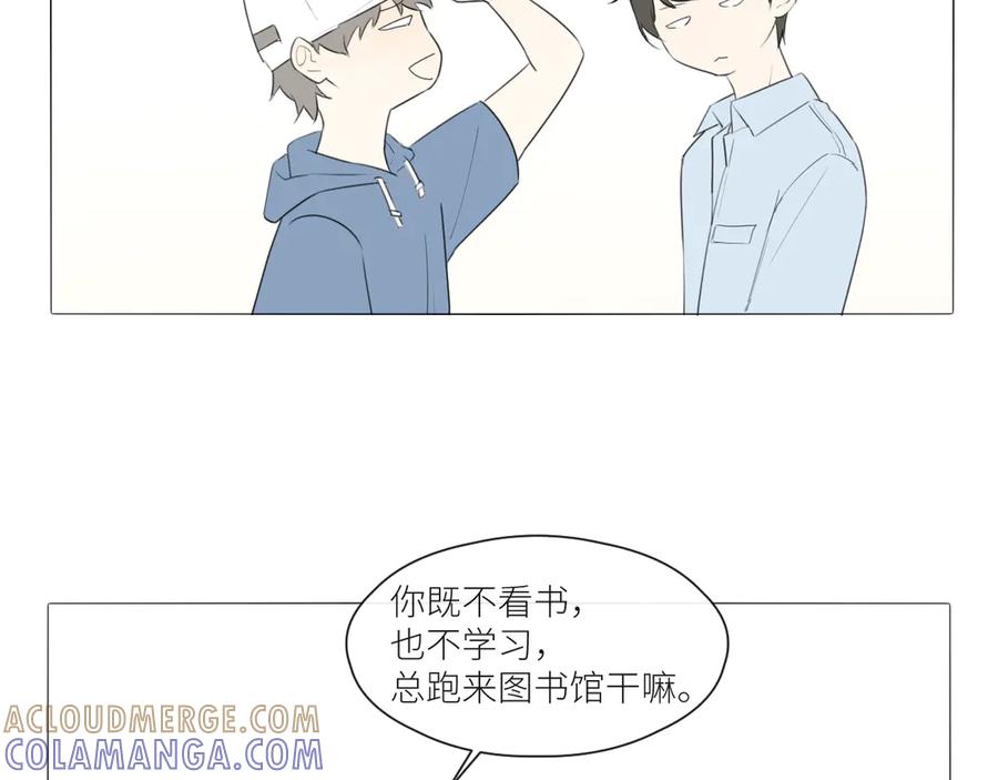 《那个在图书馆做梦的九月下午》自我保护机制 第25页