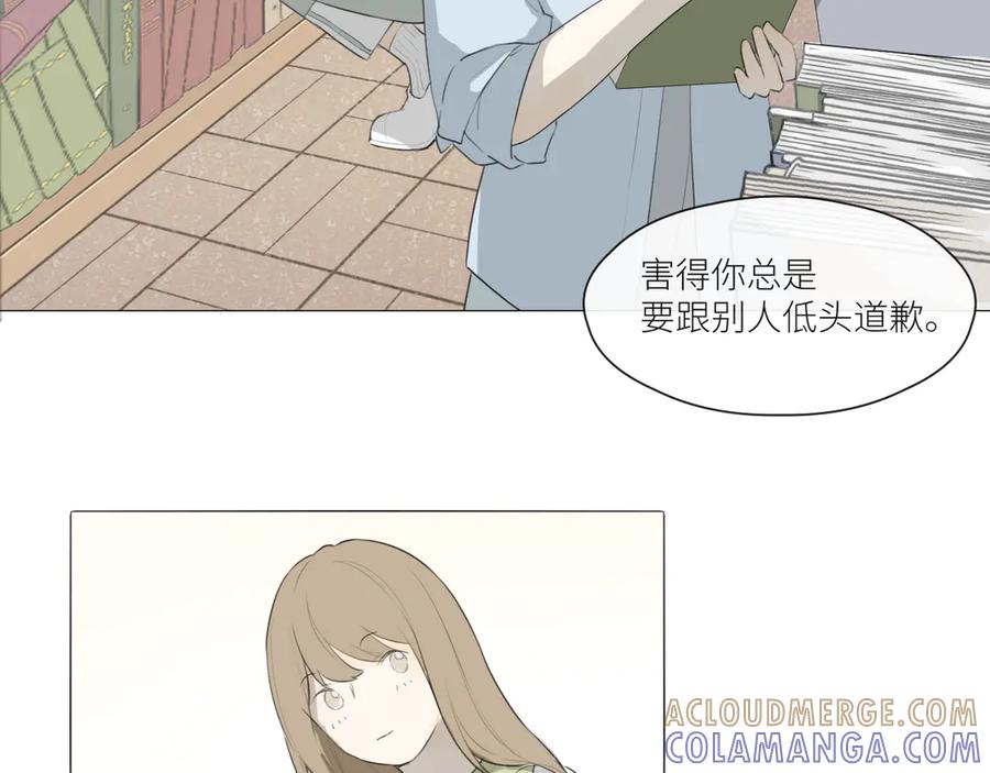 《那个在图书馆做梦的九月下午》自我保护机制 第10页