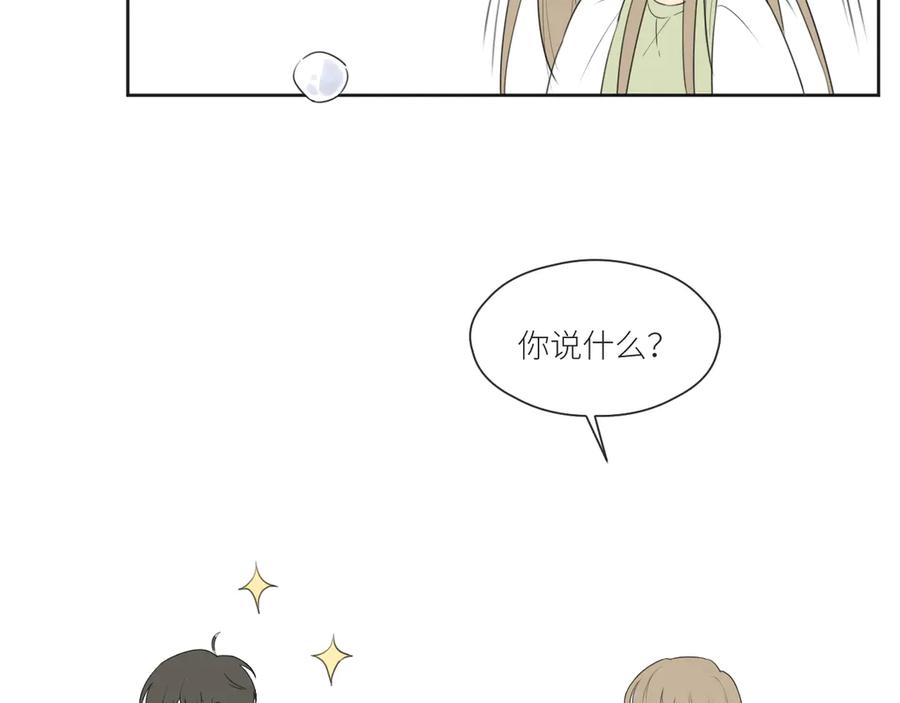 《那个在图书馆做梦的九月下午》自我保护机制 第44页