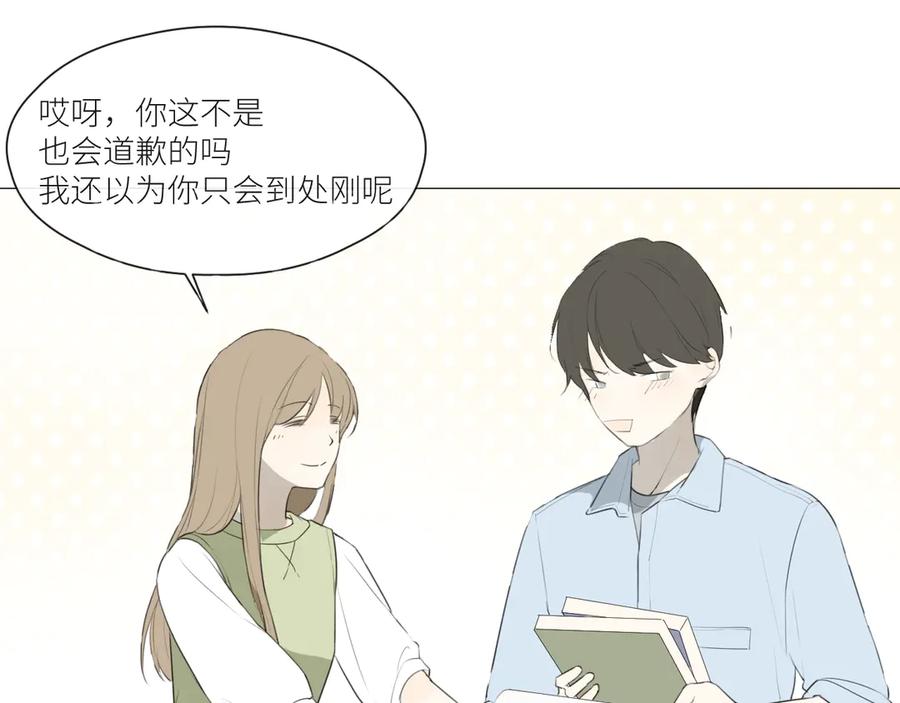 《那个在图书馆做梦的九月下午》自我保护机制 第12页