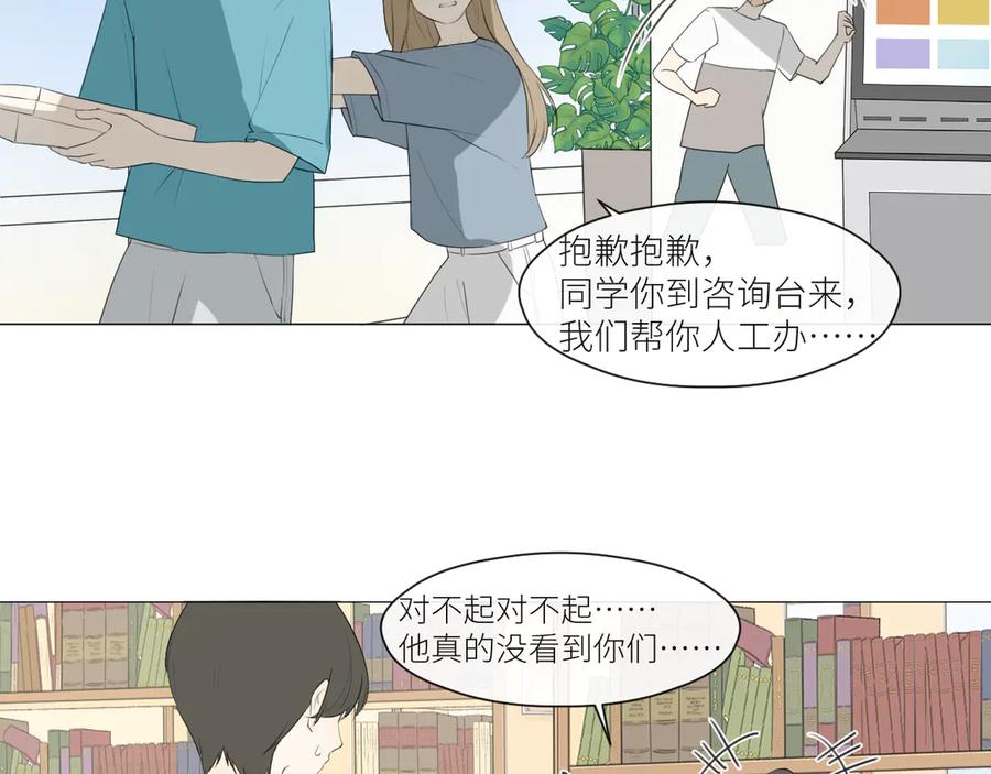 《那个在图书馆做梦的九月下午》自我保护机制 第5页