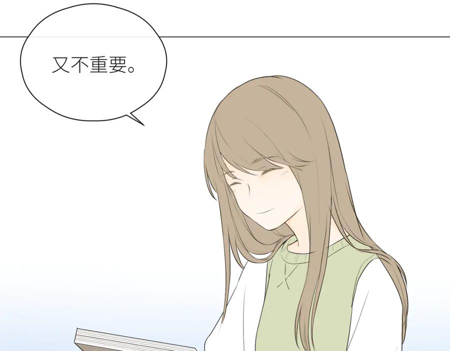 《那个在图书馆做梦的九月下午》自我保护机制 第17页