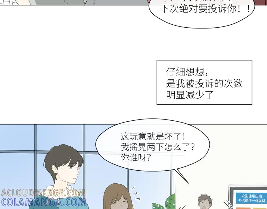 《那个在图书馆做梦的九月下午》自我保护机制 第4页