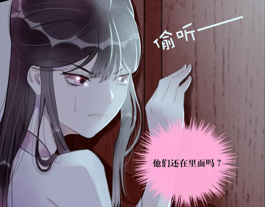 《转生成为女主后攻略对象却成了恶毒女配的后宫》8.危 第41页